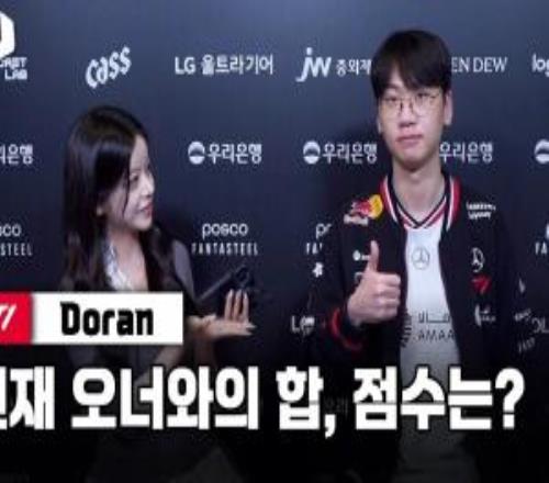 Doran：有发挥空间所以选凯南船长，和Oner的配合还能提升