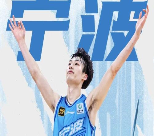 宁波男篮官宣：戴昊正式签约加盟球队，我们一同甬往直前