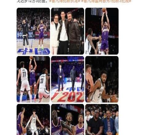 2025年NBA中国赛开打，马云亲临现场观赛