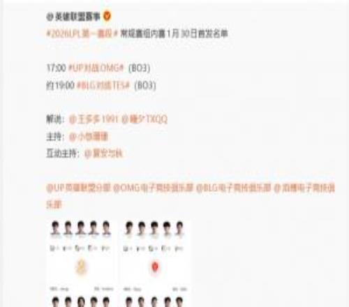 是太阳升起还是“日”管泽元转发BLG明日首发微博：“”