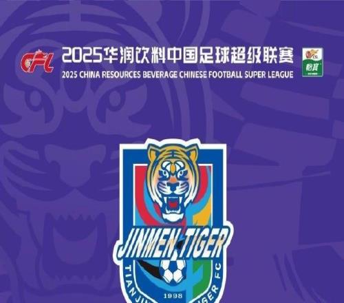 津门虎战申花球票明日12点开售：主队区80380元，客队区160元