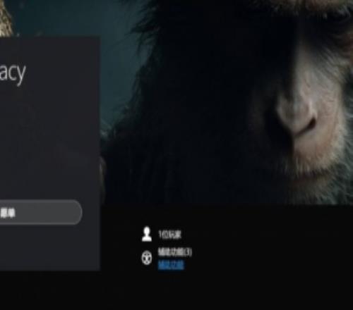 PS商店出现黑神话山寨游戏官方介绍：玩家扮演“传奇武士”悟空