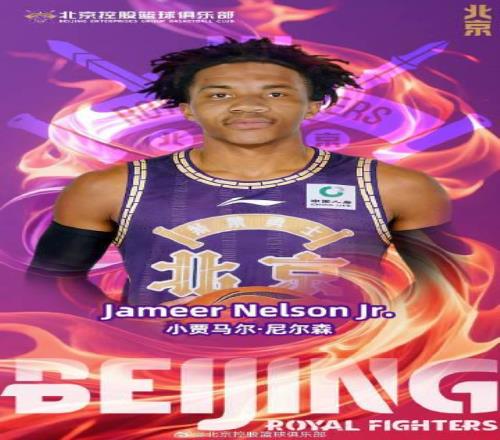 CBA北控官宣第四外援加盟小尼尔森加强进攻火力