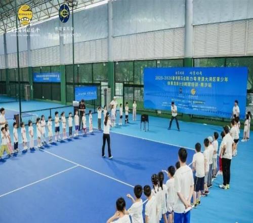 粤港澳大湾区青少年体育发展计划网球培训走进南沙和中山