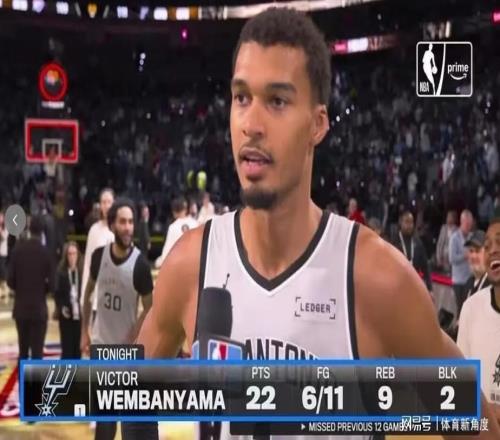 52年，得偿所愿，文班托起马刺，但大话说早了