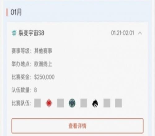 DOTA2官方：ESL中国区八支队伍裂变宇宙S8因赛程冲突无中国队