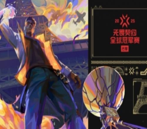 无畏契约巴黎全球冠军赛对阵详情赛制：EDG与DRXTLNRG同组