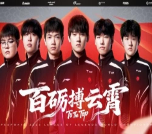 TES发布S15全球总决赛出征海报：百砺成锋，破浪而来