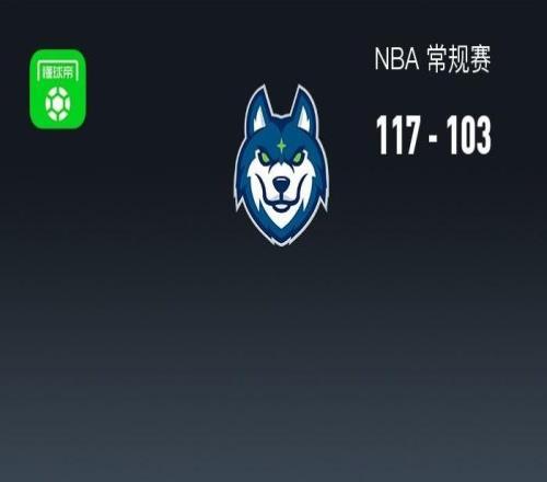 NBA战报：森林狼117103国王，兰德尔24+9+3