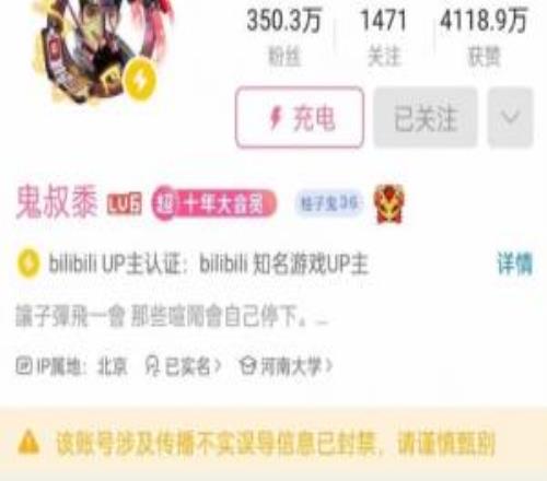 B站百万粉丝博主被封禁！疑似得罪米哈游被制裁