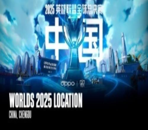 S15世界赛队伍全部确定：15支直通瑞士轮iG和T1血战最后名额