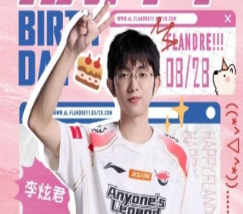 AL祝Flandre生日快乐：越过千山万壑你如炬火而立越靠近越温暖