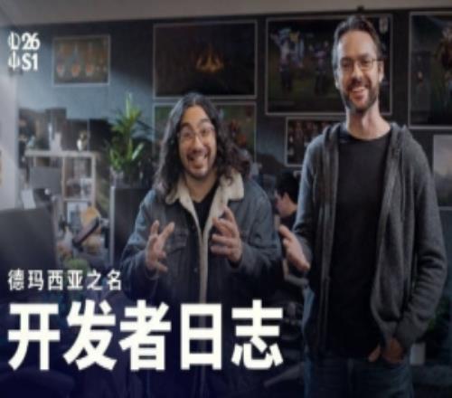 LOL发布开发者日志视频：延期下线海克斯大乱斗