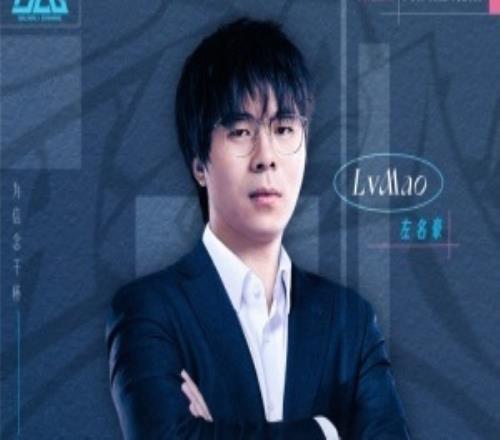 教练组改革！BLG官方：LvMao即日起正式卸任教练职务