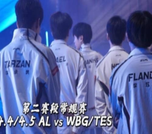 AL对阵WBGTES赛场VLOGBigWei：大家打比赛多去想想自己要干什么