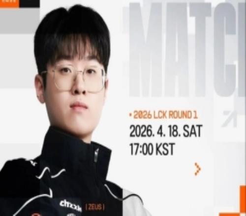 HLE发布对阵GEN赛前海报：HLE的发动机永不熄火