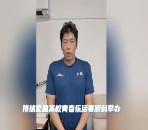 2025年上海城市业余联赛X项目上海市民排球节“排球能量”高校青春乐活赛：青春风暴席卷，排球能量绽放