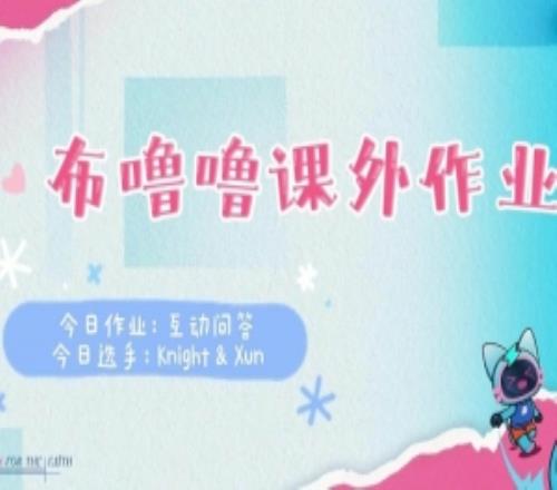 BLG发布中野互动问答Xun：最自信的英雄豹女千珏赵信