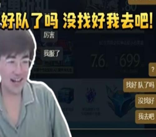 姿态solo呼吸连虐两把后疯狂上嘴脸：找好队了吗没找好我去吧！