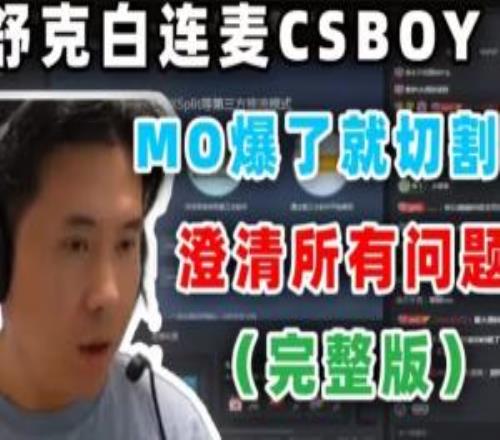 用家人发誓！马西西：自己也是假赛受害者MO拒绝50万手枪局