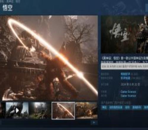 什么成分没做DLC官宣推出续作，《黑神话悟空》Steam当日被狂打差评