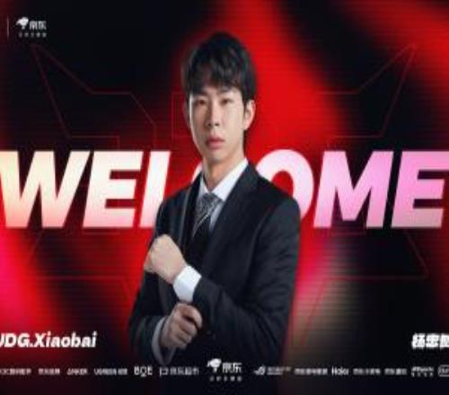 直接把AL教练组挖过来了JDG俱乐部官宣：Xiaobai教练正式加盟！