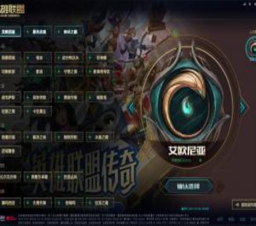 服务器修好了LOL国服维护正式结束，现已可以上线进行游戏！