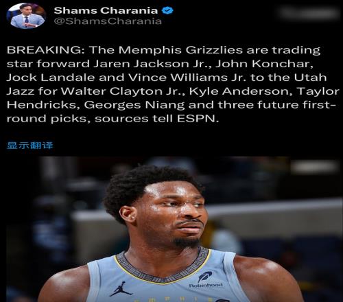 4换7交易达成！NBA新纪录诞生，莫兰特离队倒计时，湖人机会来了