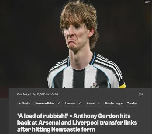 戈登澄清阿森纳和利物浦传闻！小法：温格是亚父，希望效仿其风格