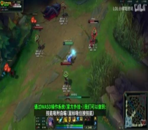 手残党福音英雄联盟“WASD”操作系统演示：高攻速随意走A技能吸附自瞄