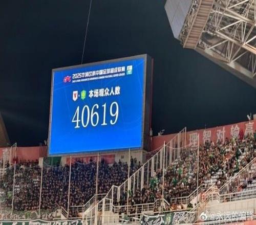 今晚中超京鲁大战，济南奥体现场观众人数为40619人