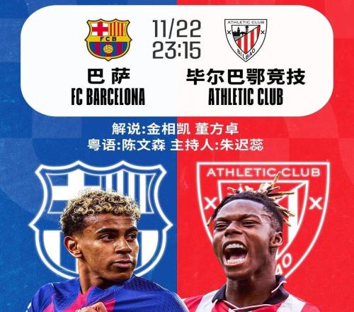 今晚打响！巴萨时隔2年半重返诺坎普亚马尔尼科上演天才对决