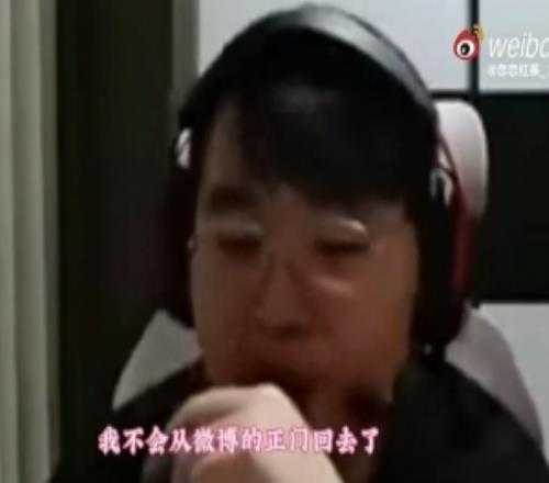 多恨啊呼吸&天：不会从WBG的正门回去了，追随刘神脚步