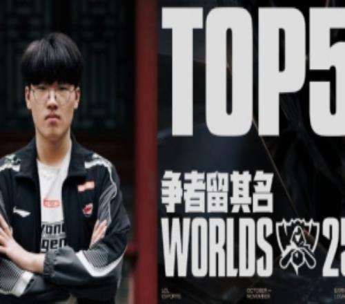 全球总决赛瑞士轮第二日TOP5：Kael圣锤逐星，坚壁截敌