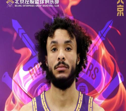 【官方公告】欢迎杰伦豪斯加盟北控男篮