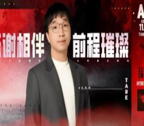 少了教练的支持AL不敌对手BLG是选手短板还是版本没完全适应