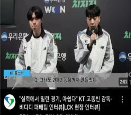 想打队友了处在淘汰边缘，赛后接受韩媒采访的BDD表情相当狰狞