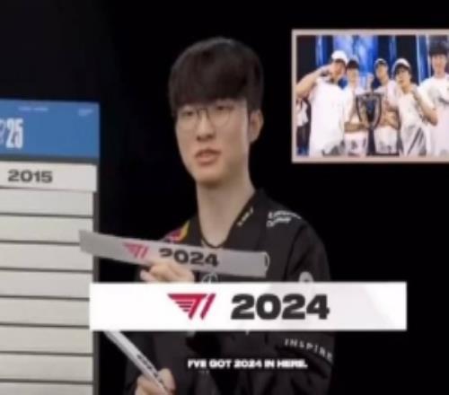 Faker排各年T1：15年第一24年第四因为它不是一场彻底的碾压
