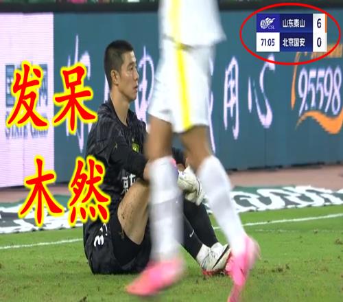 61变06，还债来了北京国安主帅黑脸+门将闷坐，替补众将看懵