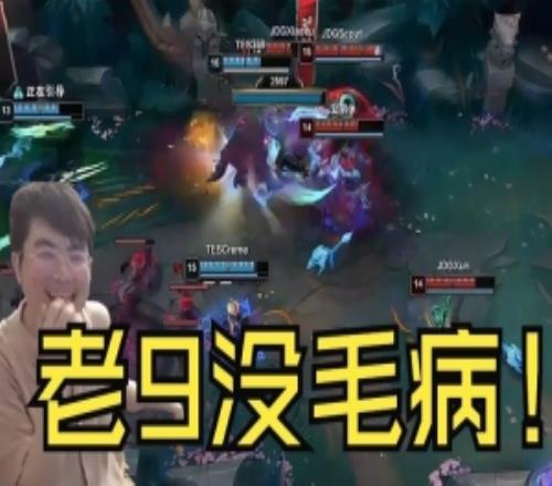 姿态看369纳尔团战拉扯秀烂JDG：滔博赢了也不敢笑，突然一波了！