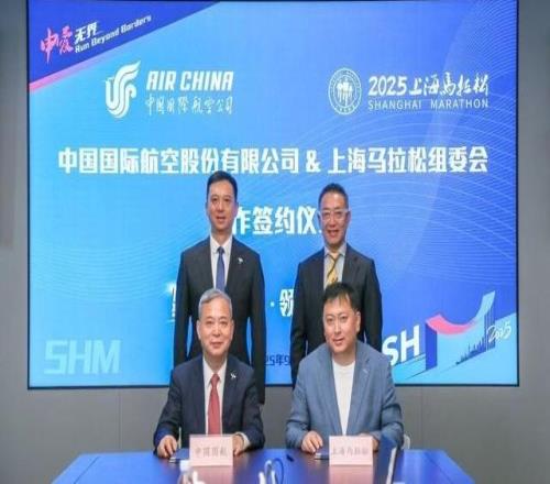国航成为2025上海马拉松指定航空服务商推出国航全球“飞行挑战赛”活动