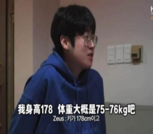 HLE全员体重大公开！zeka：现在是90kg之前在LPL的时候到过100kg