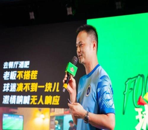 中超苏超爆火：这场球迷大会后，中国足球得到了什么启示