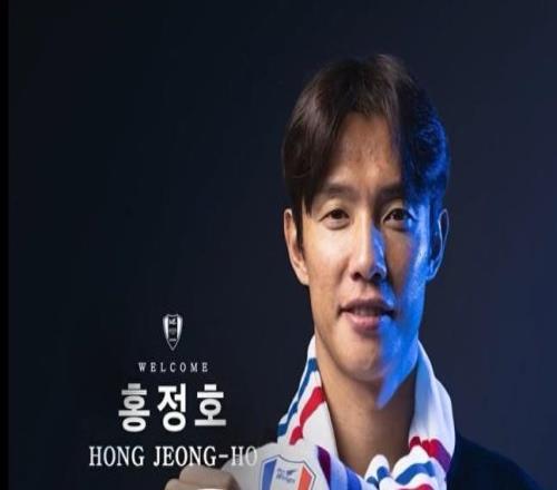 官方：前韩国国脚、江苏苏宁旧将洪正好加盟K2水原三星队