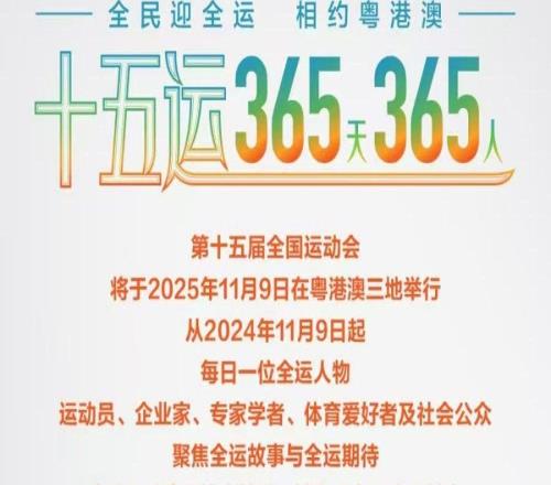 谭秋娇：为冠军努力，盼家人见证拼搏十五运365天365人