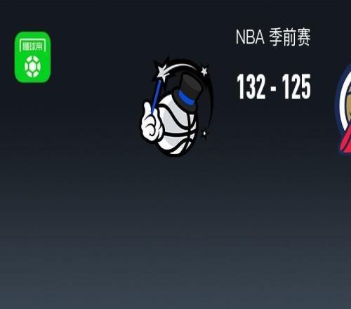 NBA战报：魔术132125鹈鹕取NBA4连胜，弗兰茨瓦格纳24+2+3