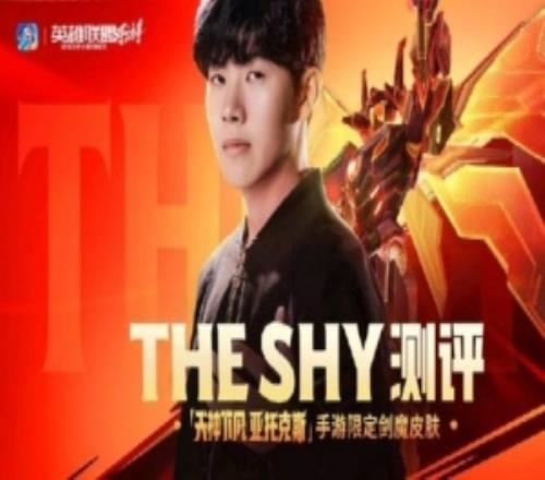 LOL手游发布剑魔皮肤预告：TheShy亲自参与皮肤配色和细节设计
