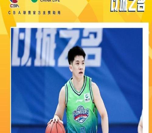 场均19.3+5.7！CBA常规赛第七周最佳球员：天津队林庭谦当选