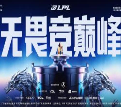 谁说凉了的LPL第三赛段总决赛门票光速售罄