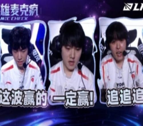 季后赛第四日英雄麦克疯JackeyLove：一定赢，一定赢！